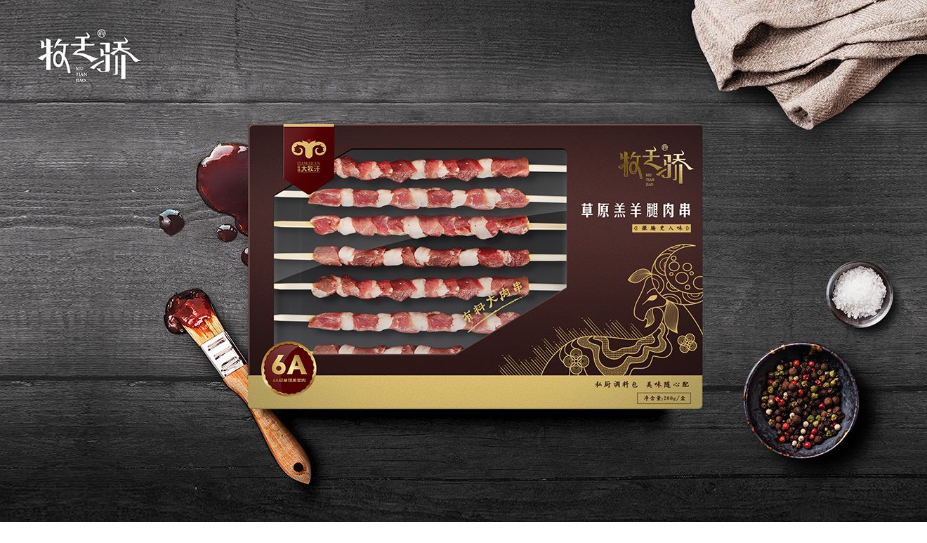 牧天驕包裝盒設(shè)計