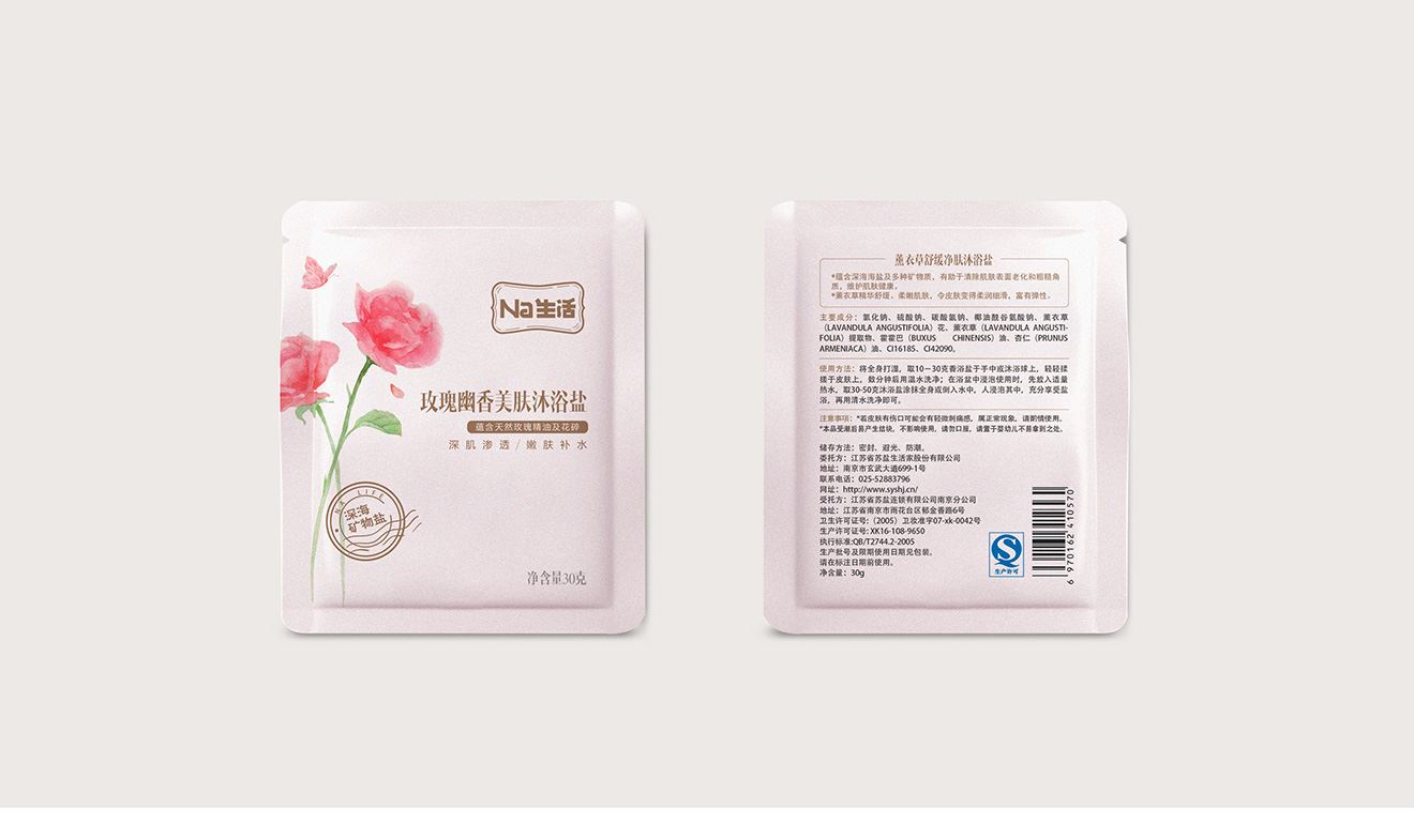蘇鹽玫瑰幽香美膚沐浴鹽包裝設計