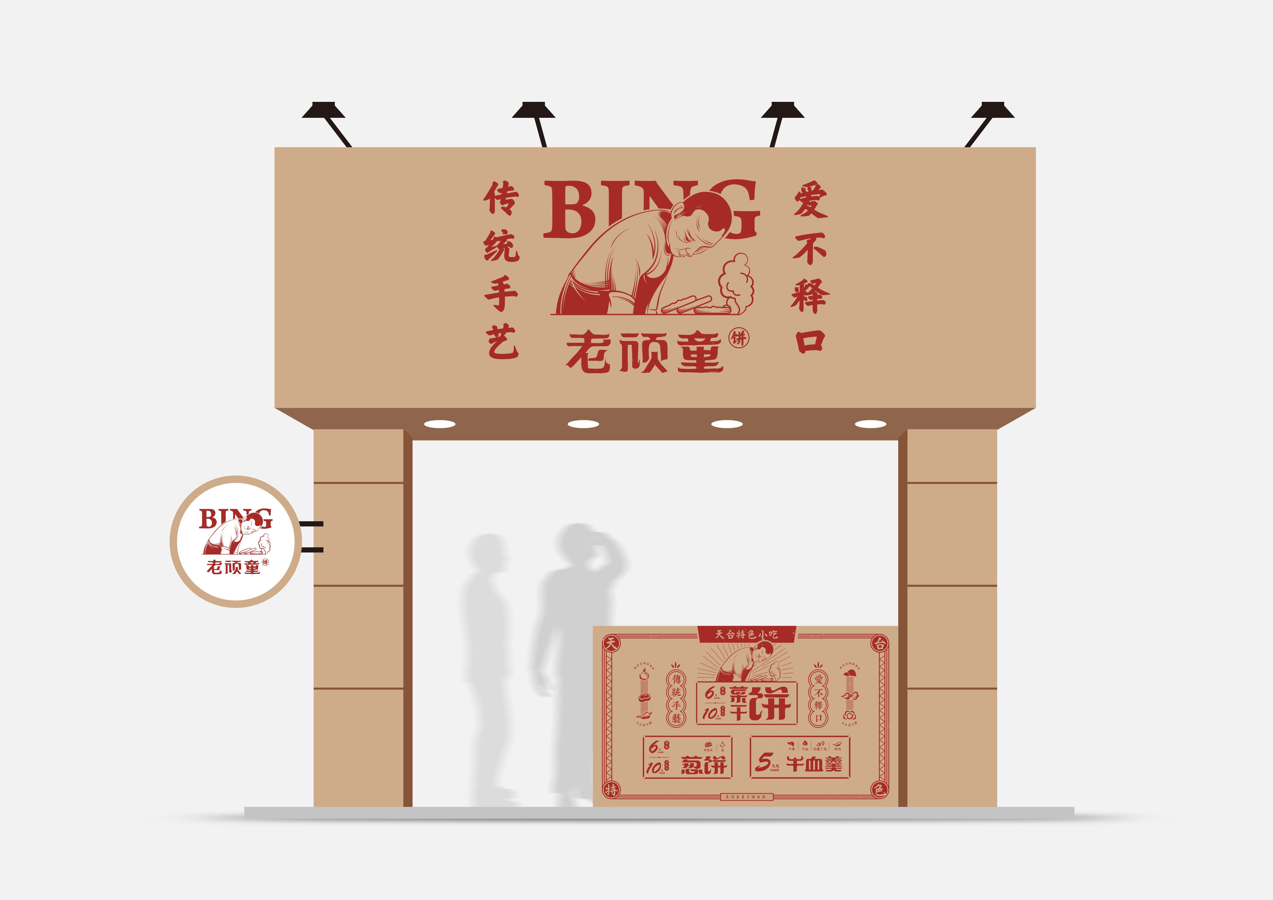 門面設計